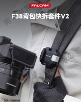 【中壢NOVA-水世界】ULANZI Falcam 小隼 F38 相機背包夾 V2 二代 快速釋放套件 背包快掛套件