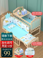 瑞嬰實木嬰兒床多功能無漆環保bb寶寶床新生兒搖籃床兒童拼接大床