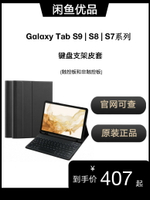 {可打統編 超低價}原裝正品/三星Galaxy Tab S9/S9+/S9U便攜支架鍵盤皮套 平板專用 纖薄輕巧 書本式鍵盤保護殼戶外專用