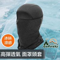 GoPeaks 冰絲涼高彈性透氣運動防曬面罩/機車面罩頭套 FHB01麻黑