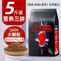 錦鯉飼料魚食小顆粒不渾水通用型金魚錦鯉魚專用增體上浮高蛋白糧