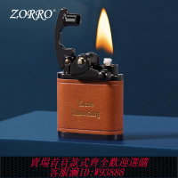 {公司貨 最低價}ZORRO佐羅煤油打火機復古老式皮革牛皮層創意男生禮品
