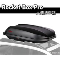 YAKIMA   ROCKETBOX PRO 14/12S 火箭行李箱  行李盤 行李置物籃 車頂箱 旅行箱