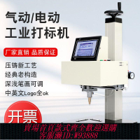 {最低價 公司貨}氣動打標機電動銘牌打標機激光打標機小型自動雕刻機全自動