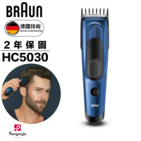 德國百靈BRAUN 電動理髮造型器HC5030 Hair Clipper