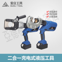 EZ-400B充電式液壓電纜剪 壓線鉗二合一電動線纜剪液壓鉗斷線鉗【亞德機械五金家居】