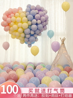 氣球裝飾場景布置馬卡龍色生日兒童卡通活動派對婚房結婚店面汽球