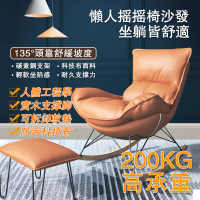 【YC】科技佈搖搖椅 沙發搖椅 懶人搖椅 休閒躺椅 附椅凳(北歐輕奢風/高級感/高顏值)
