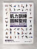 【書寶二手書T5／養生_EX8】肌力訓練圖解聖經_DK Publishing