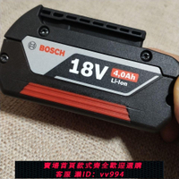 {公司貨 最低價}博世鋰電池18V 4.0Ah適用于博士18伏電動工具GWS/GBH/GDS/GSR/GSB