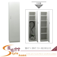 《風格居家Style》(塑鋼家具)1.5尺白色收納櫃/掃具櫃 288-01-LKM