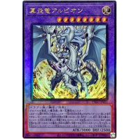 Yu-Gi-Oh Albion the Incandescent Dragon - Ultimate Rare CYAC-JP035 - YuGiOh Card Collection Japanese (Original) Gift Toys