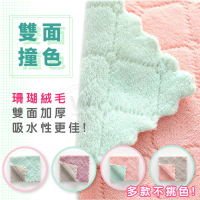 【wepay】珊瑚絨抹布-長形(擦拭布 廚房抹布 不沾油吸水 擦車布 洗碗布)