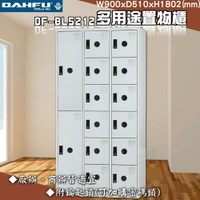 【台灣製】大富 DF-BL5212多用途置物櫃 附鑰匙鎖 衣櫃 員工櫃 置物櫃 收納置物櫃 更衣室