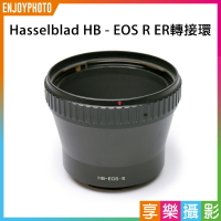 【199超取免運】[享樂攝影]哈蘇Hasselblad HB 鏡頭-Canon EOS R ER 全片幅微單眼相機 轉接環 無限遠可 RP R5 R6【APP下單4%點數回饋!!】