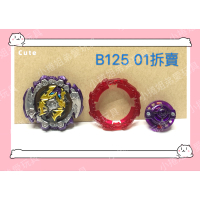 B125 01 黑帝斯(拆售區)結晶盤、紅T環、Z’軸。正版零件單賣 戰鬥陀螺