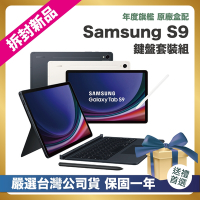 【頂級嚴選 拆封新品】SAMSUNG Galaxy Tab S9 X710 鍵盤套裝組 (8G/128GB) 11吋 拆封新品