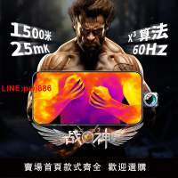 {台灣公司 可開發票}艾睿天眼X3熱成像戶外高清夜視夜間紅外熱感應手機熱成像儀像