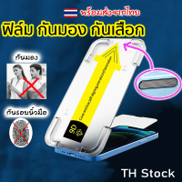 Privacy ฟิล์มกันมอง ฟิล์ม กันมองข้าง For iPhone 15 16 17 11 14 13 12 Pro Max X XS Max XR 17 Air 6 7 
