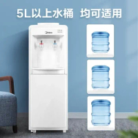 Midea water dispenser vertical hot and cold household water dispenser home automatic smart office vertical new