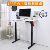 BuyJM MIT低甲醛無段式寬120x60公分附抽屜電動升降工作桌/書桌/電腦桌/辦公桌