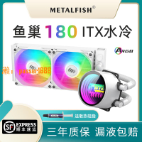 【可開發票】魚巢180水冷ITX白CPU散熱器一體式ARGB風扇13代1700臺式AM5小機箱