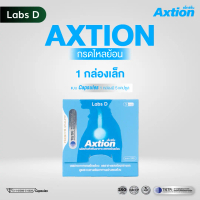 Axtion แอกซ์ชั่น [ 1 กล่องเล็ก ] ผลิตภัณฑ์เสริมอาหารสำหรับสุขภาพกระเพาะ