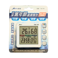 【Mayka 明家】萬年曆 溫濕度計 攝氏/華氏 可轉換 日曆/時鐘/溫度/濕度 TM-T98
