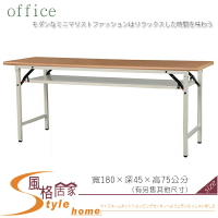 《風格居家Style》木紋檯面會議桌/折合桌 082-10-LWD
