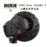【EC數位】RODE Stereo VideoMic X 立體收音麥克風 立體聲 幻象電源 相機 3.5mm 廣播級