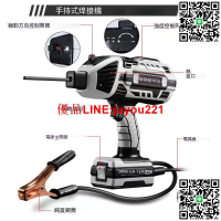 【現貨】110V 手持焊機 便攜焊機  電焊機 弧焊機 手持點焊 智能數字手持式焊機 便攜帶逆變焊機 焊接機