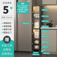 廚房夾縫收納櫃20/25/30cm公分寬窄縫置物架雪櫃側邊窄櫃儲物櫃子