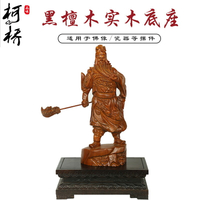 紅木佛像蓮花底座花盆栽金剛觀音實木雕黑檀木工藝品擺件墊高托架