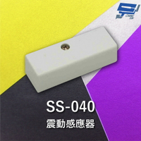昌運監視器 Garrison SS-040 震動感應器 振壓可調5g~25g【夏日限時優惠中 再享點數回饋】
