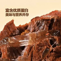 山姆會員店代購MM滷汁牛腱（原味滷香）450g