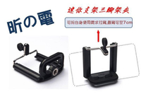 [NOVA成功3C]iPhone4 5s蘋果三星小米2s便攜三角架迷你支架三腳架夾子手機通用  喔!看呢來