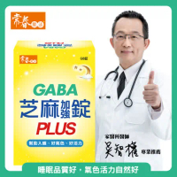 【常春樂活】日本PFI專利GABA芝麻加強錠PLUS(60錠/盒)x1盒  
