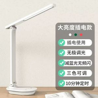 學生學習充電插電宿舍書枱led護眼檯燈臥室床頭燈燈無線快充檯燈