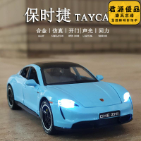汽車模型 擺件 居家擺件 1:32保時捷taycan合金仿真轎跑車擺件 汽車模型 擺件 居家擺件 車模 模型 手辦