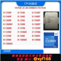 {台灣公司貨 可打統編}I3-13100 I5-13400/T 13500 13600KF I7-13790/F I9-13900/K CPU