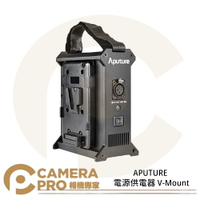 ◎相機專家◎ Aputure 電源供電器 V掛 V-Mount FOR P300c 100x 200x 公司貨