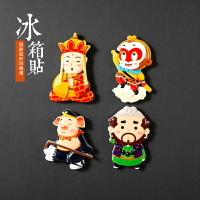卡通西游記孫悟空創意立體冰箱貼白蛇傳磁性貼中國特色禮品送老外