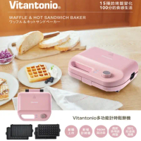 【Vitantonio】小V多功能計時鬆餅機 霧玫瑰 (VWH-50B-RP)