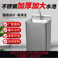 {台灣公司貨 可打統編}304不銹鋼洗手池一體戶外洗手池實驗室食品廠電子廠垃圾房社區