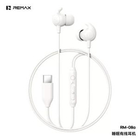 remax新款 親膚矽膠睡眠耳機 Type-C口隔音降噪有線耳機 線控耳機