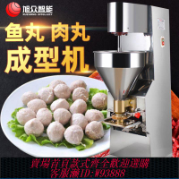 肉丸打漿機 全自動獅子頭打漿機肉丸成型機丸子機魚丸牛肉丸機器肉丸商用大型
