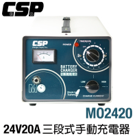 【CSP】MO2420 充電機 工業電池 農用搬運車 鐵牛車 FV2415 FV2420 FV2430 手動充電 強制充電 充電機