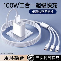 3-in-1 multifunctional data cable charging head, one-to-three multi-head car charger cable, fast cha