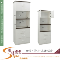 《風格居家Style》(塑鋼家具)2.1尺白色電器櫃 252-01-LKM