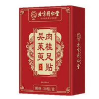 北京同仁堂御醫匠吳茱萸肉桂足貼 睡眠睡前貼足部30貼 吳茱萸肉桂足貼30貼 盒